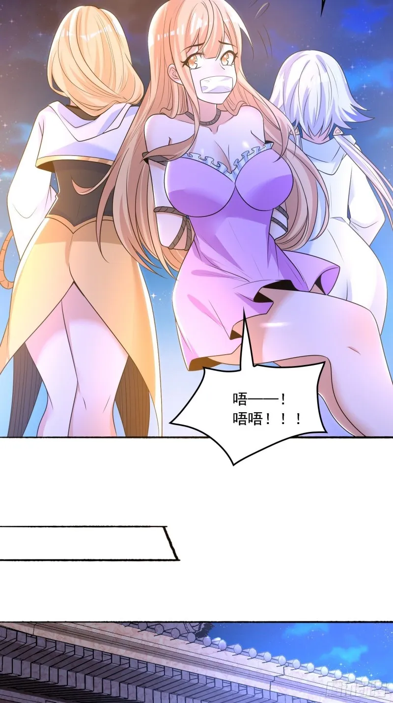 第135话 夜袭？！ 第21页