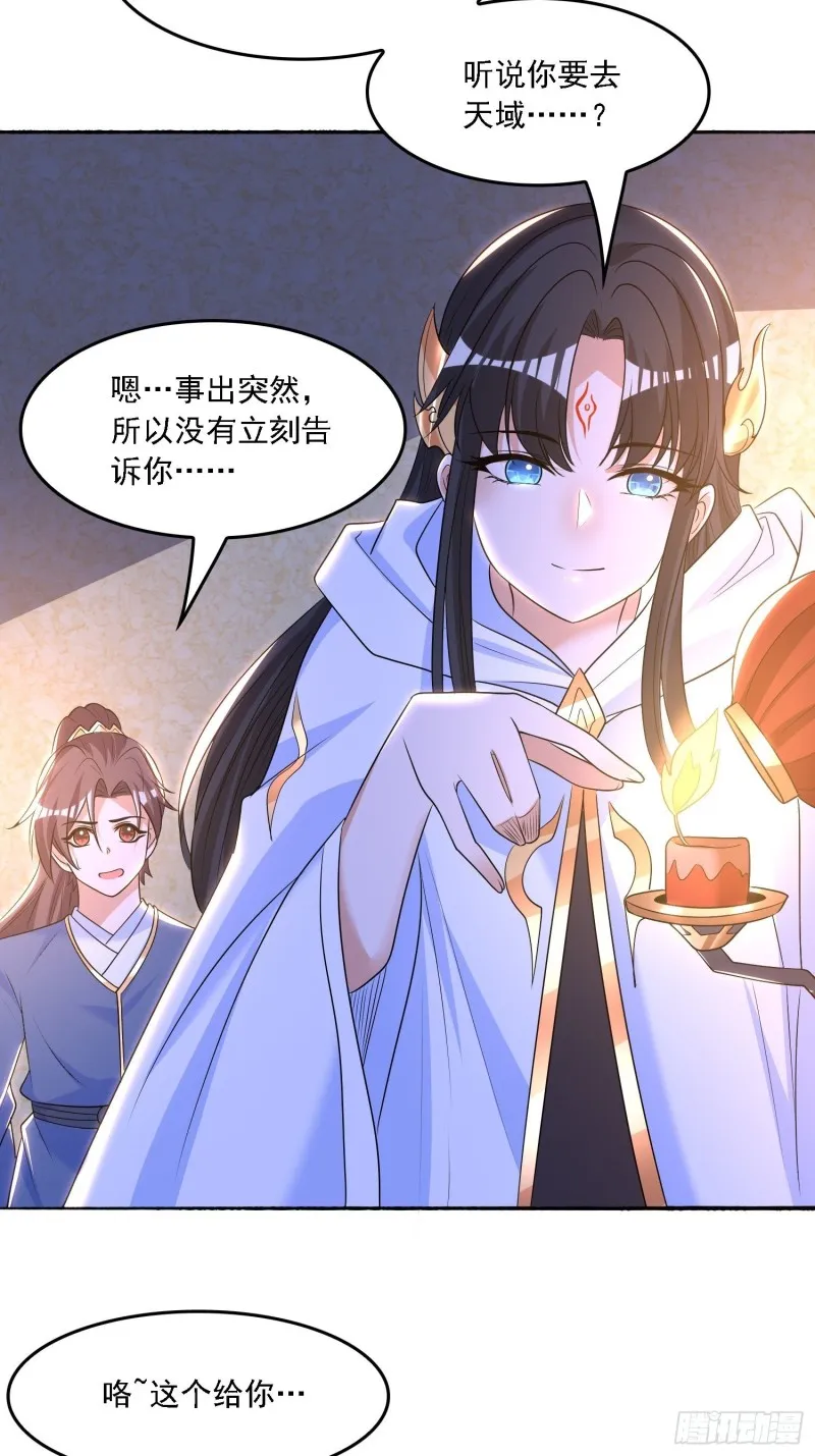 第135话 夜袭？！ 第24页