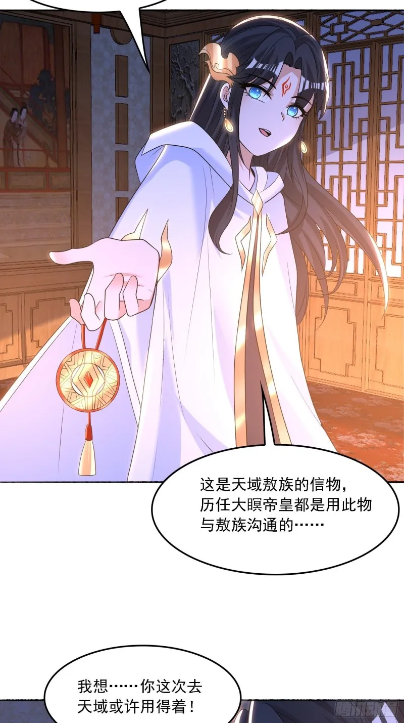 第135话 夜袭？！ 第25页