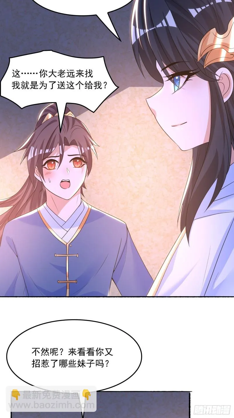 第135话 夜袭？！ 第26页