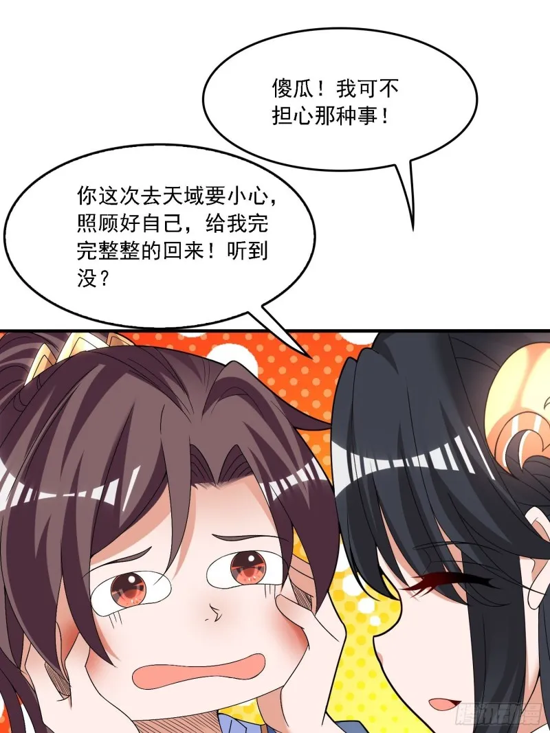 第135话 夜袭？！ 第29页