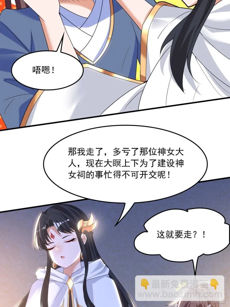 第135话 夜袭？！ 第30页