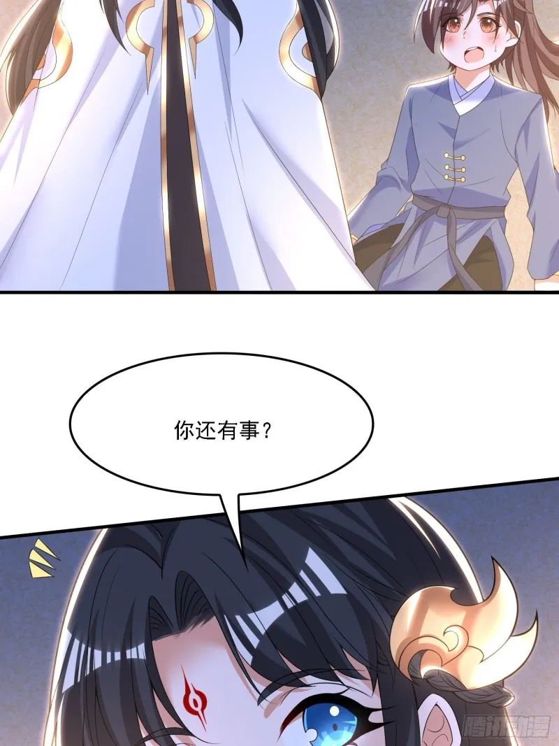 第135话 夜袭？！ 第31页
