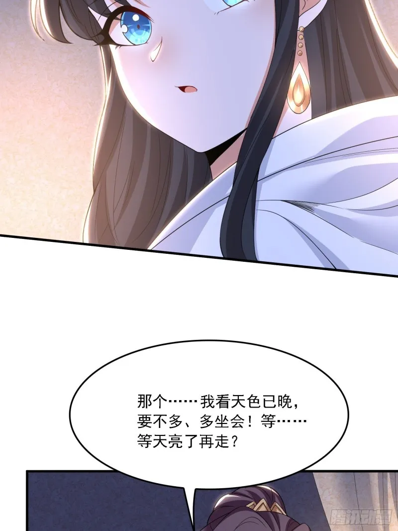第135话 夜袭？！ 第32页