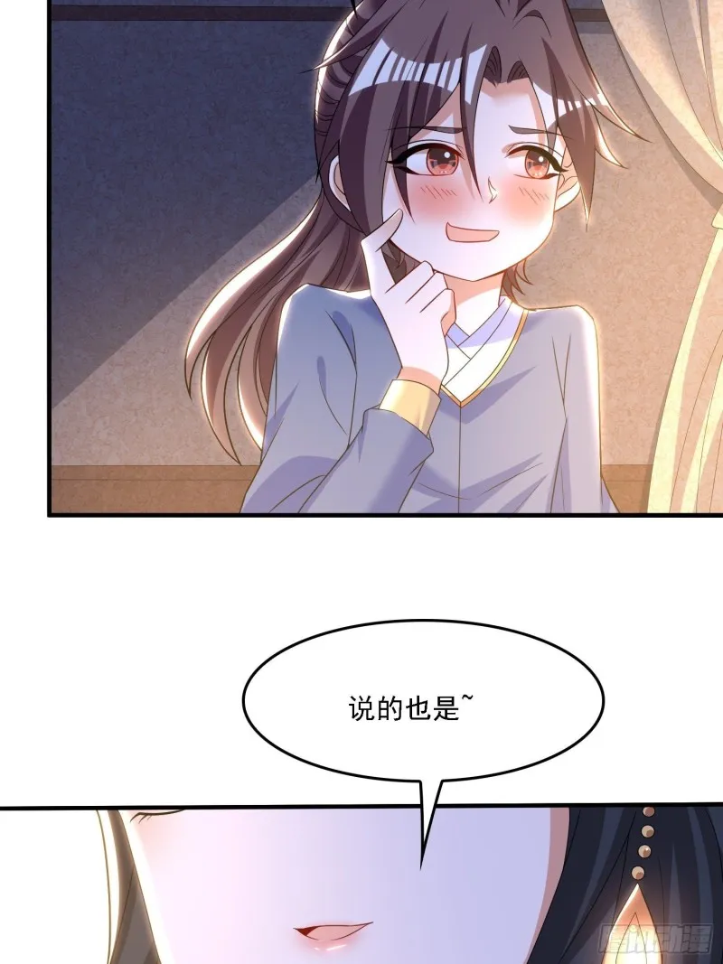 第135话 夜袭？！ 第33页