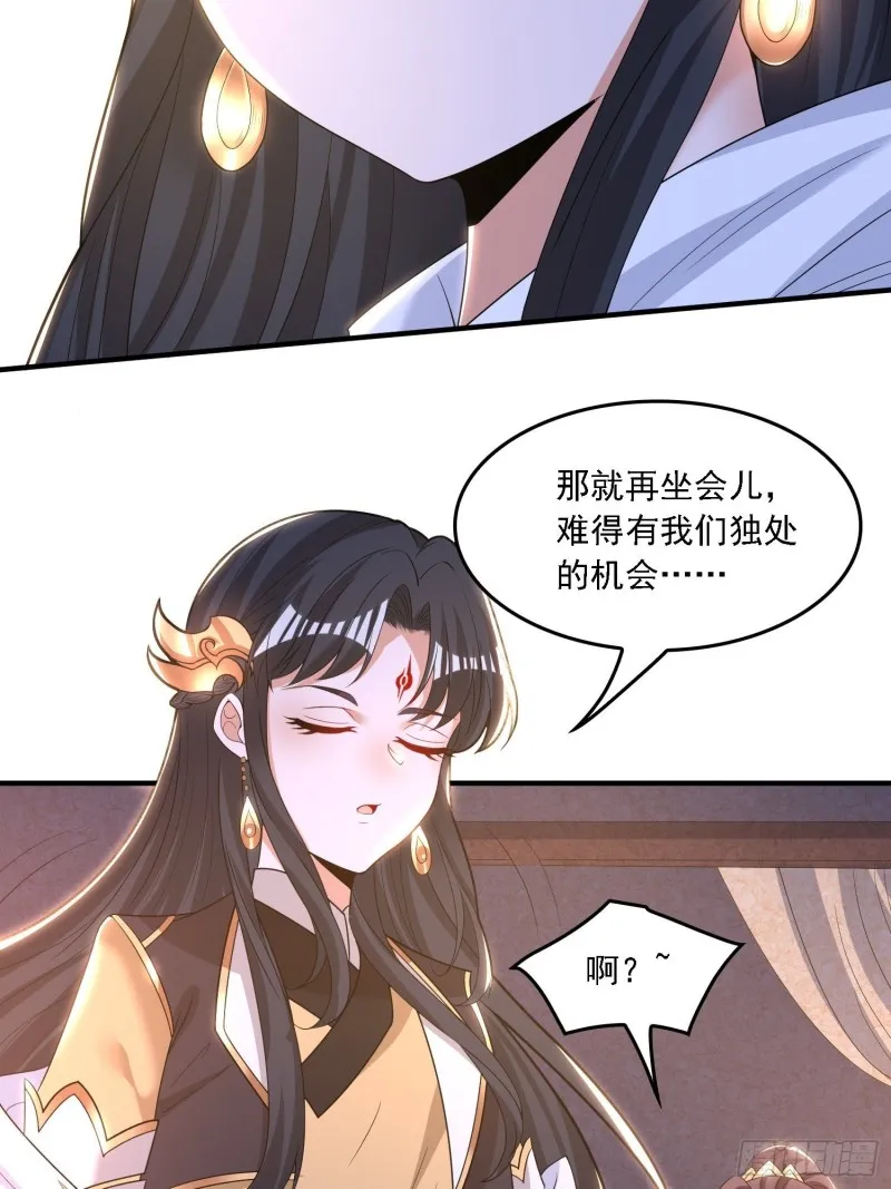 第135话 夜袭？！ 第34页