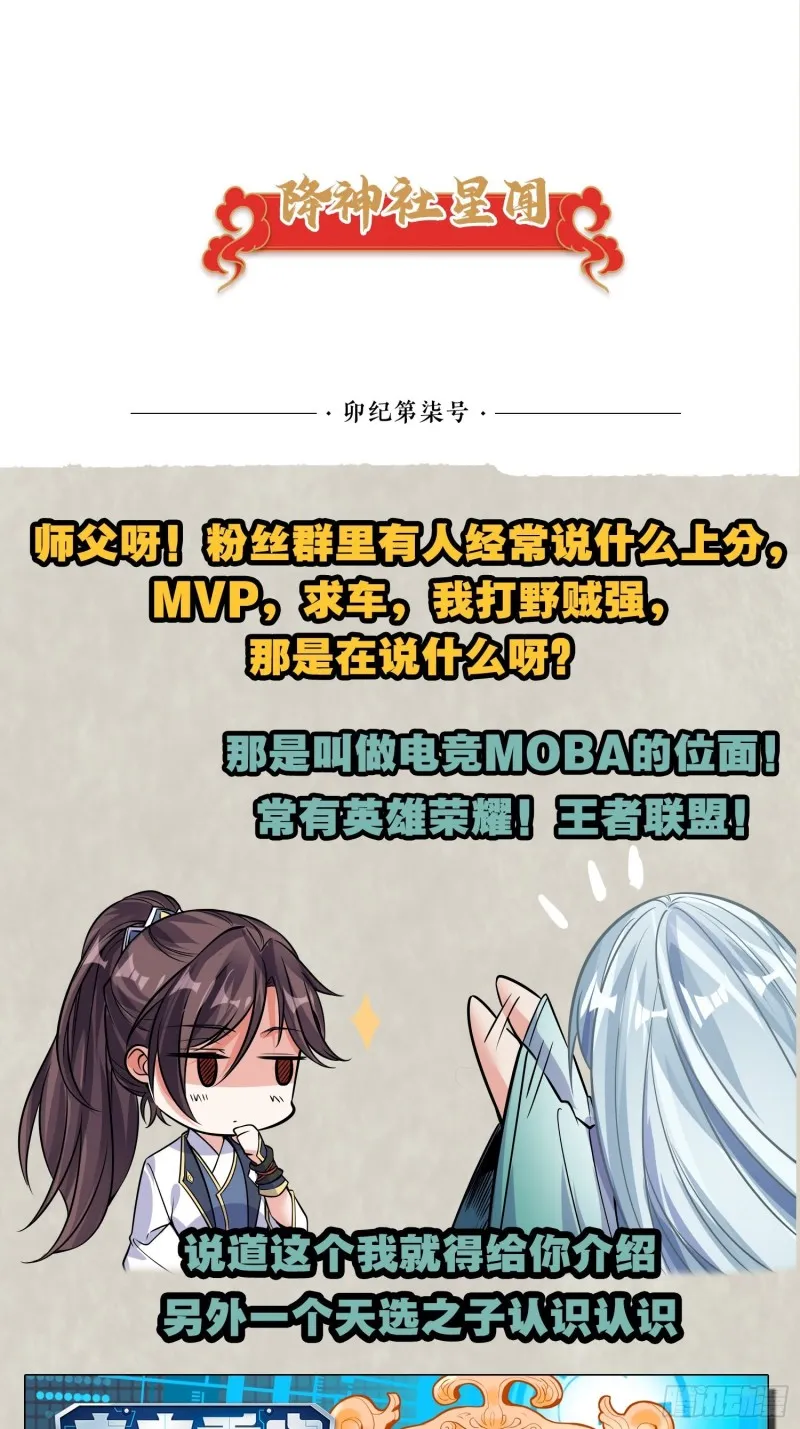 第135话 夜袭？！ 第40页