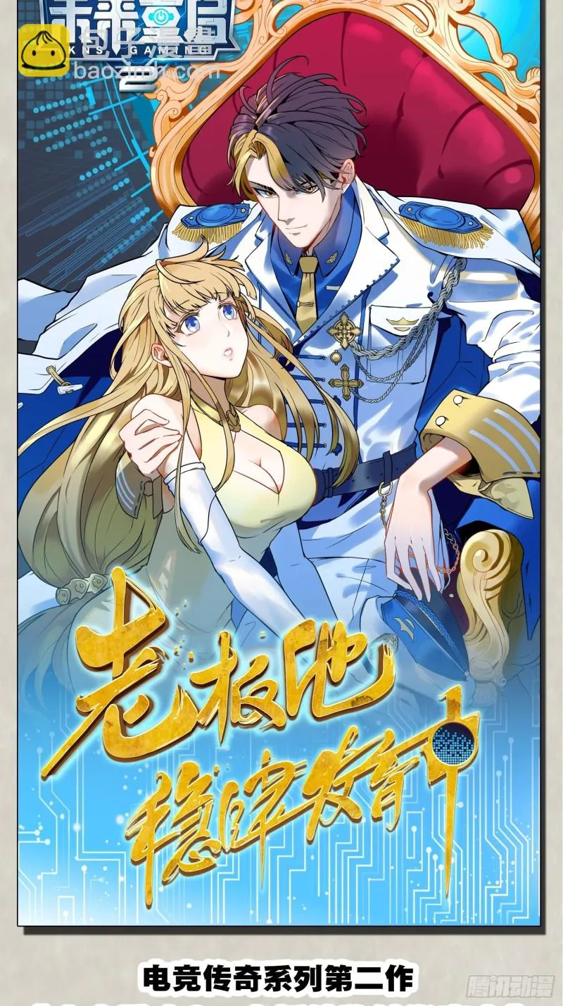 第135话 夜袭？！ 第41页