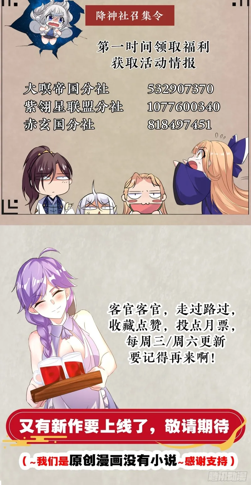 第135话 夜袭？！ 第43页