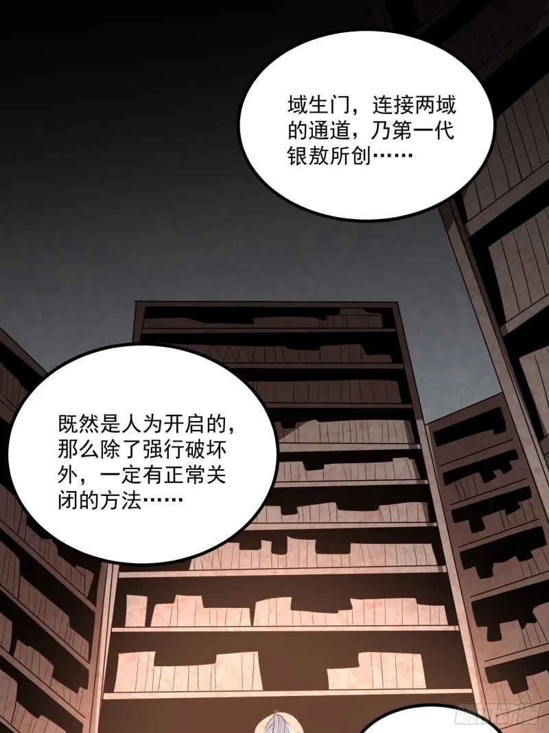 第134话 宋生，这你私生女？ 第7页