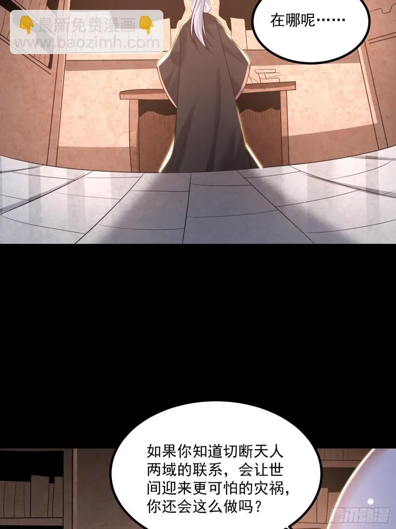 第134话 宋生，这你私生女？ 第8页