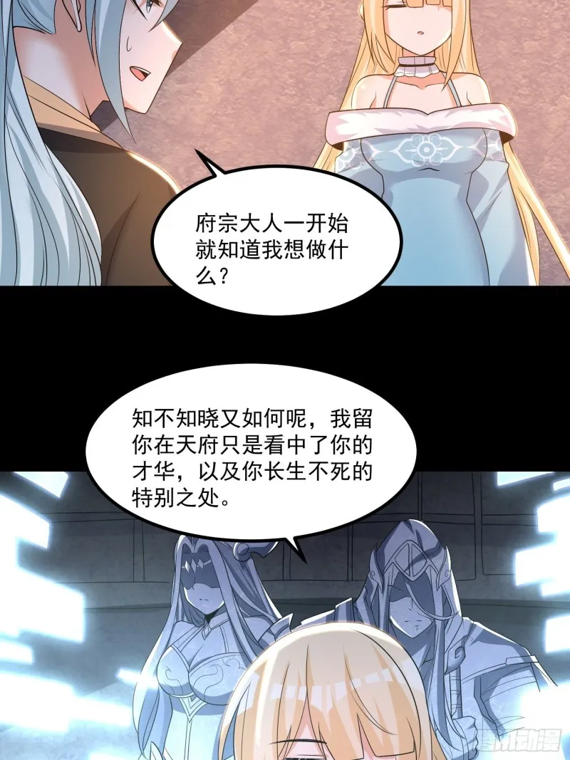 第134话 宋生，这你私生女？ 第10页