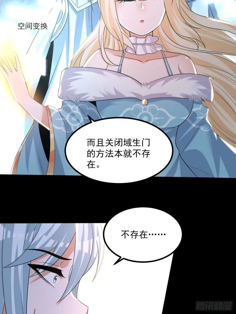 第134话 宋生，这你私生女？ 第11页