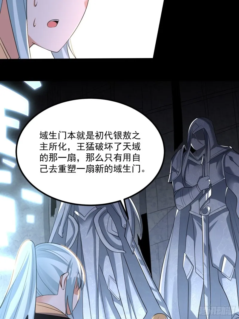 第134话 宋生，这你私生女？ 第12页