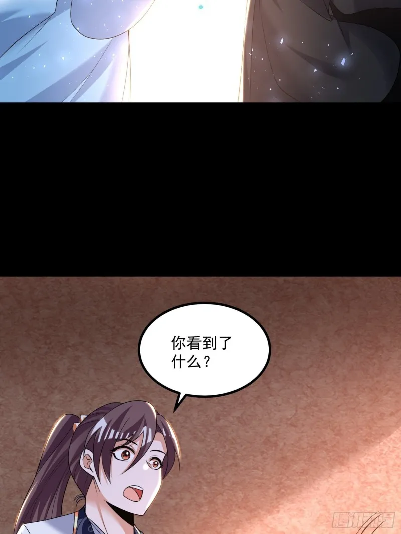 第134话 宋生，这你私生女？ 第15页