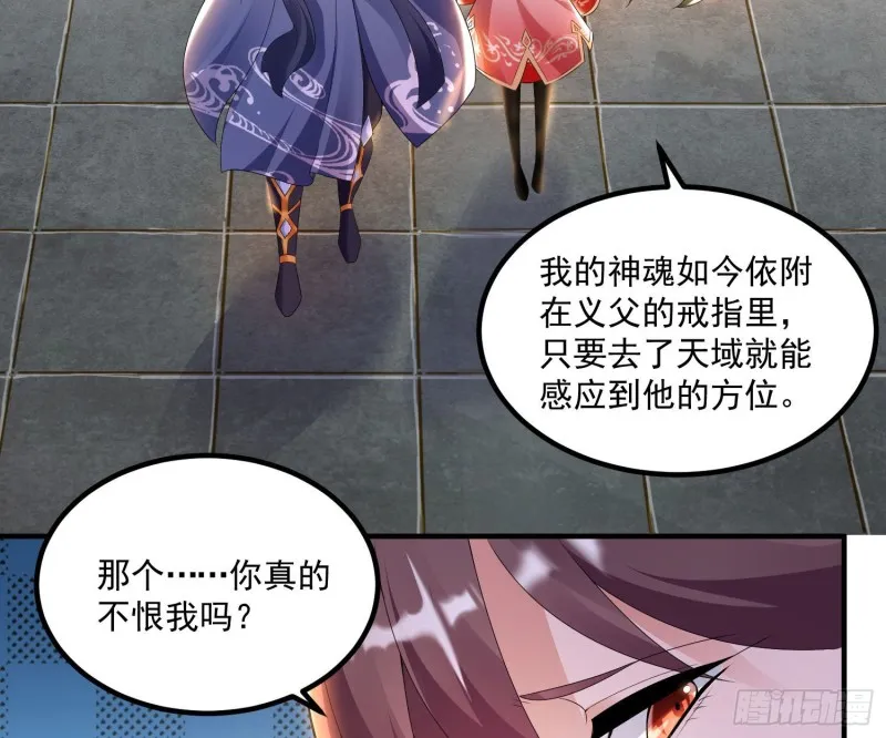 第134话 宋生，这你私生女？ 第19页