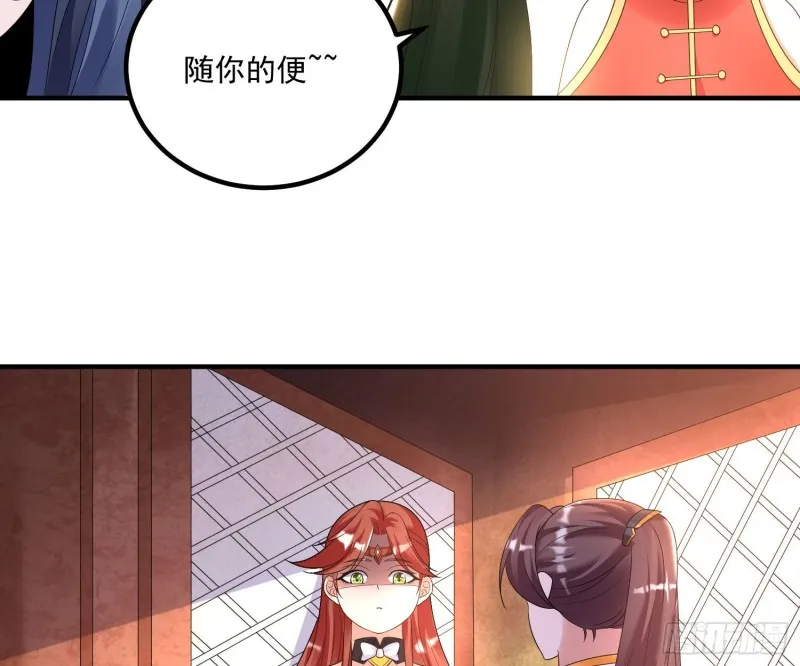 第134话 宋生，这你私生女？ 第24页