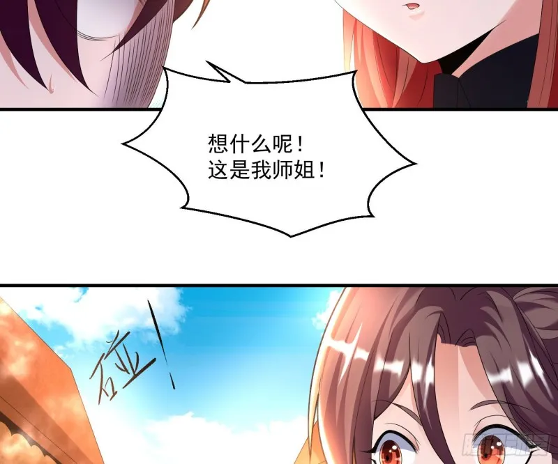 第134话 宋生，这你私生女？ 第27页