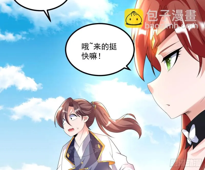 第134话 宋生，这你私生女？ 第30页