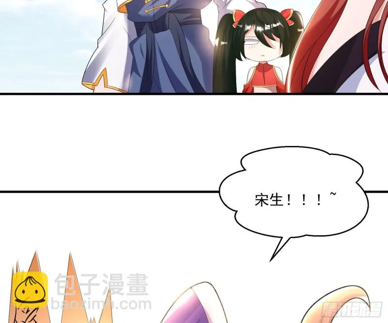第134话 宋生，这你私生女？ 第31页