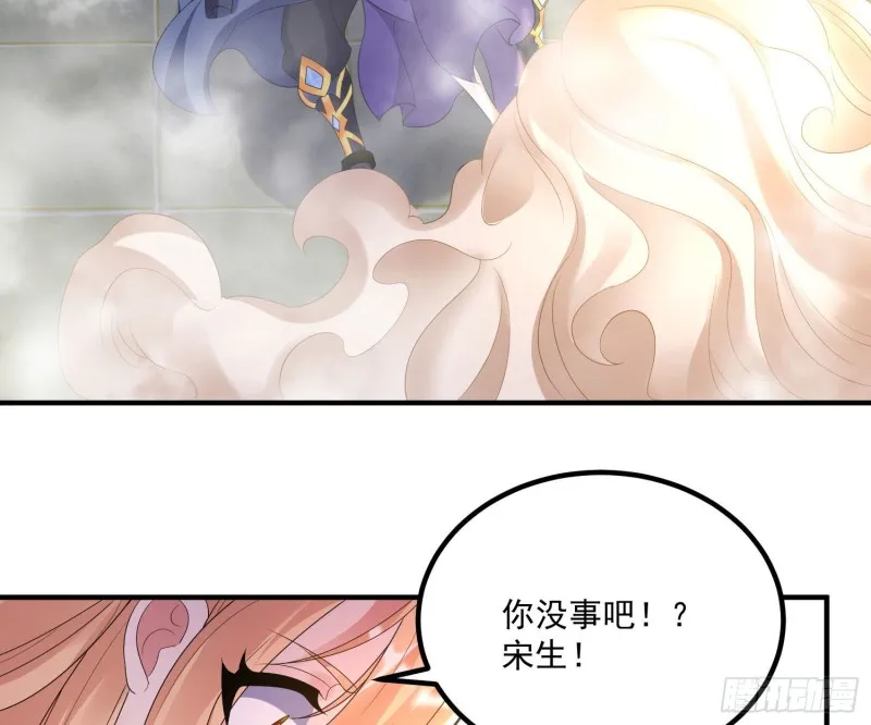 第134话 宋生，这你私生女？ 第35页