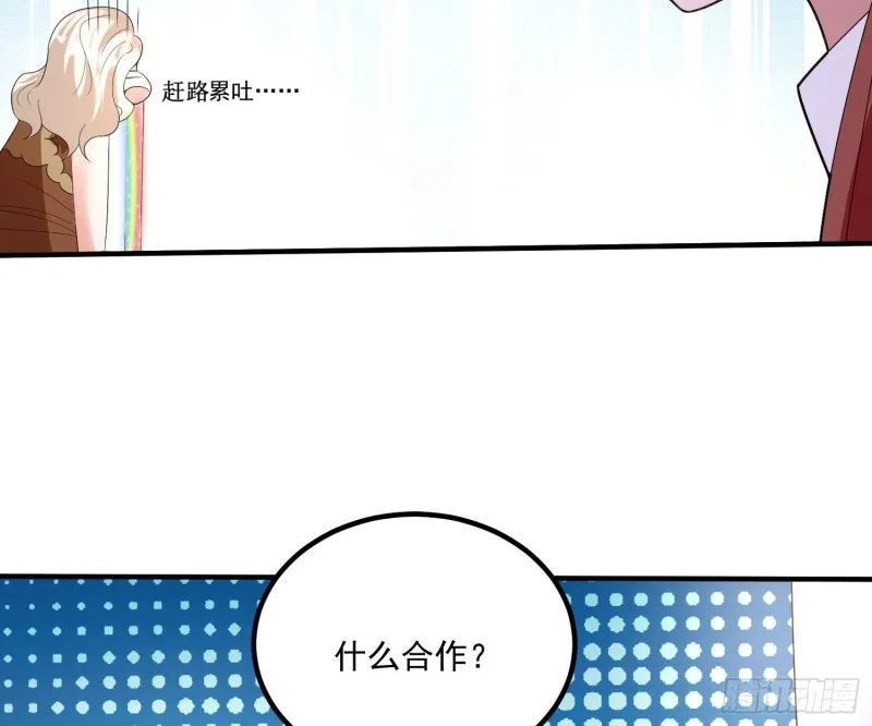 第134话 宋生，这你私生女？ 第38页
