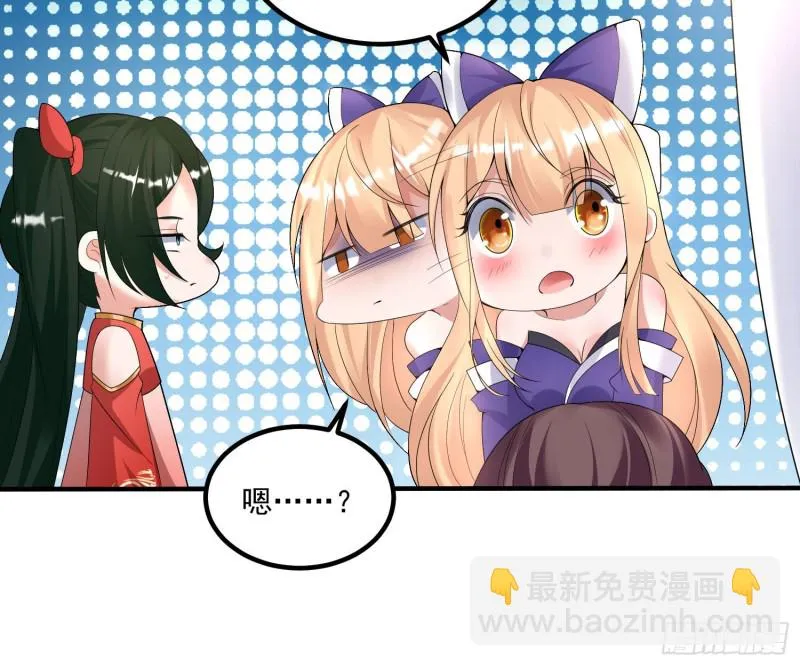 第134话 宋生，这你私生女？ 第39页