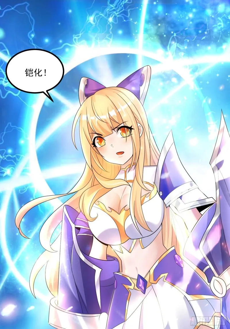 第134话 宋生，这你私生女？ 第42页