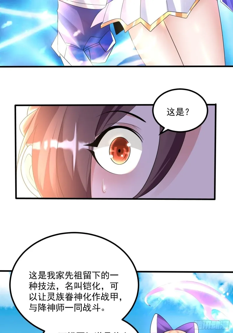 第134话 宋生，这你私生女？ 第43页