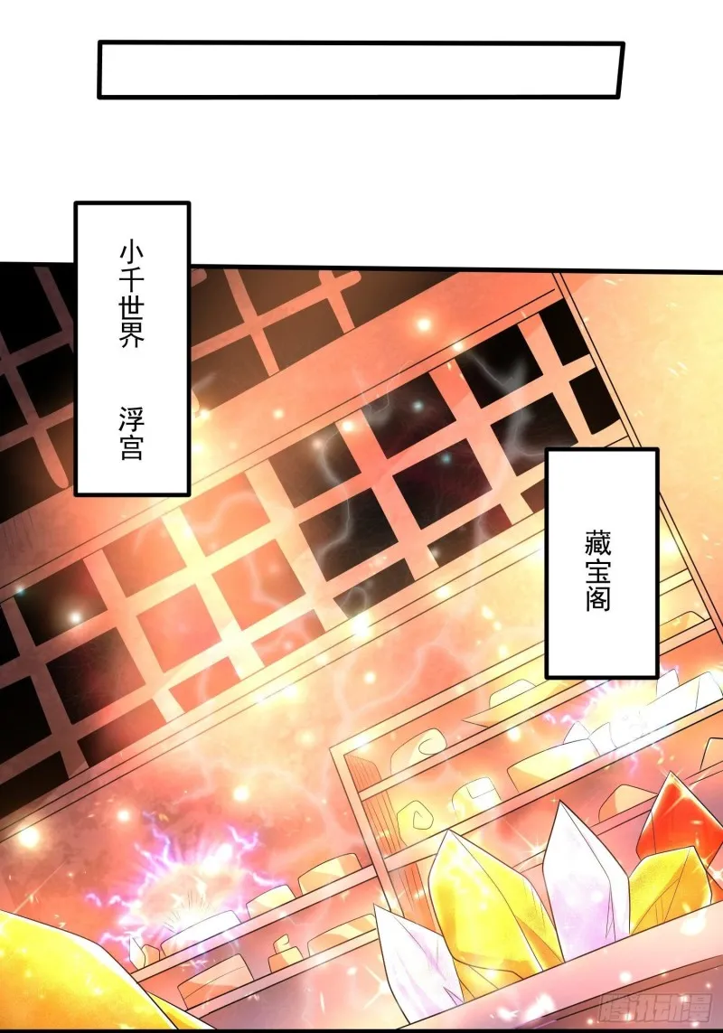 第134话 宋生，这你私生女？ 第47页