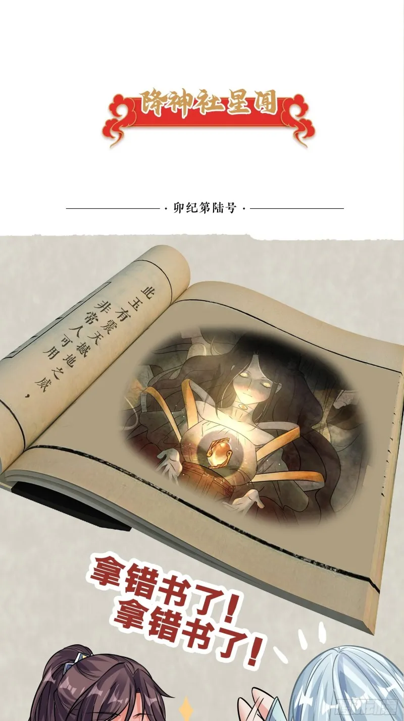 第134话 宋生，这你私生女？ 第49页