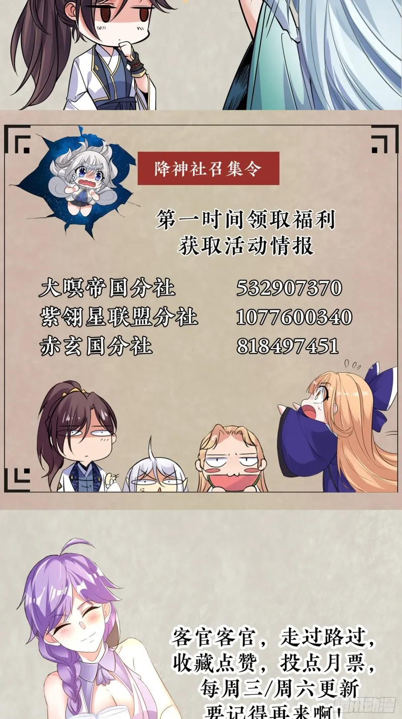 第134话 宋生，这你私生女？ 第50页