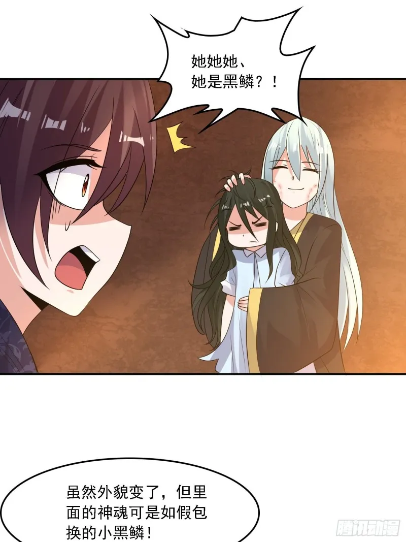第133话 是个混蛋！ 第4页