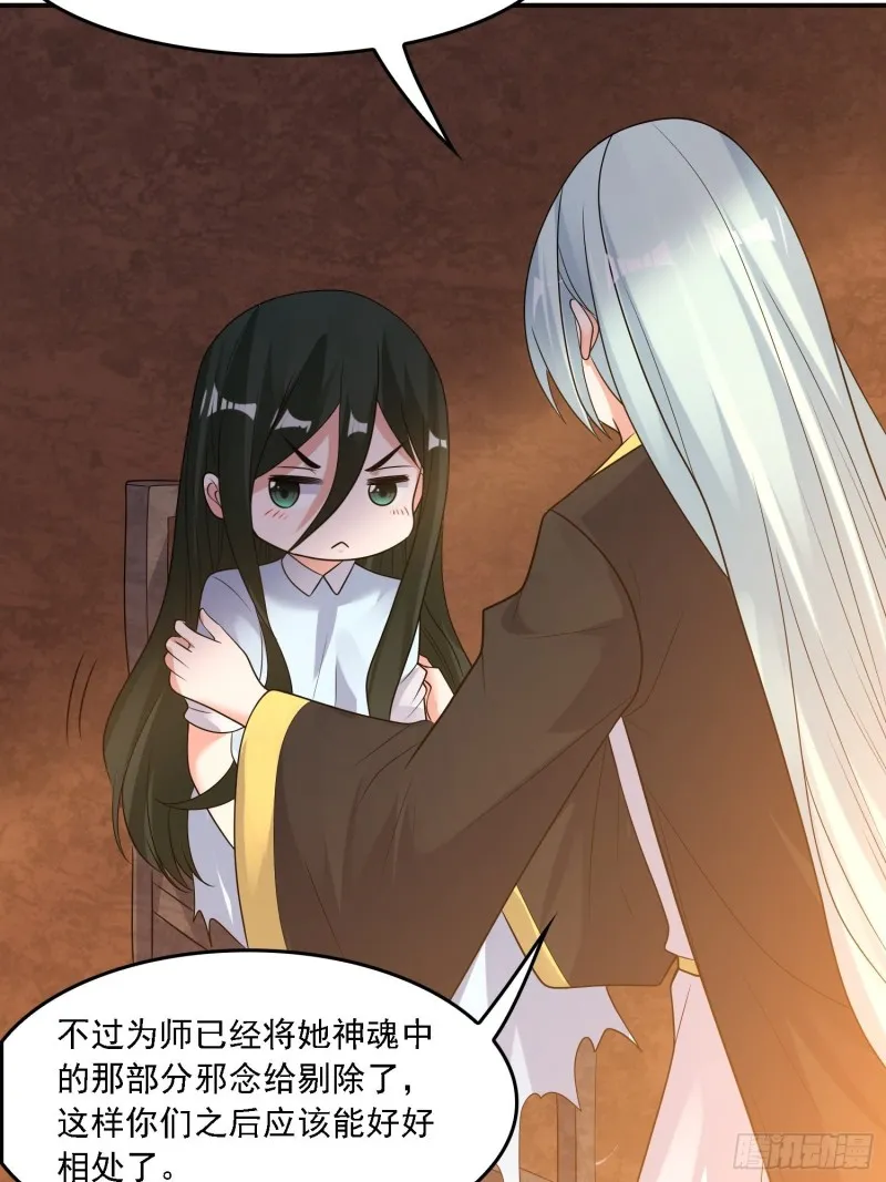 第133话 是个混蛋！ 第5页