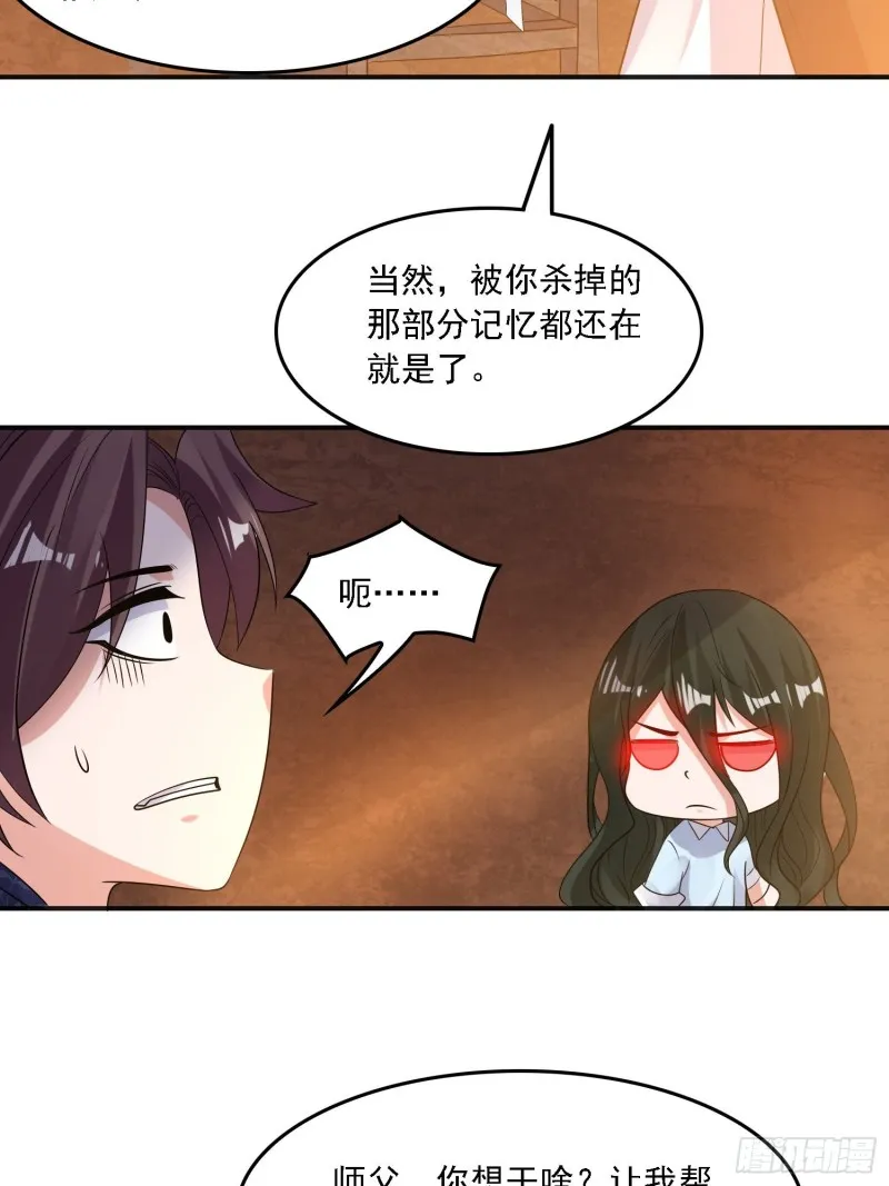 第133话 是个混蛋！ 第6页