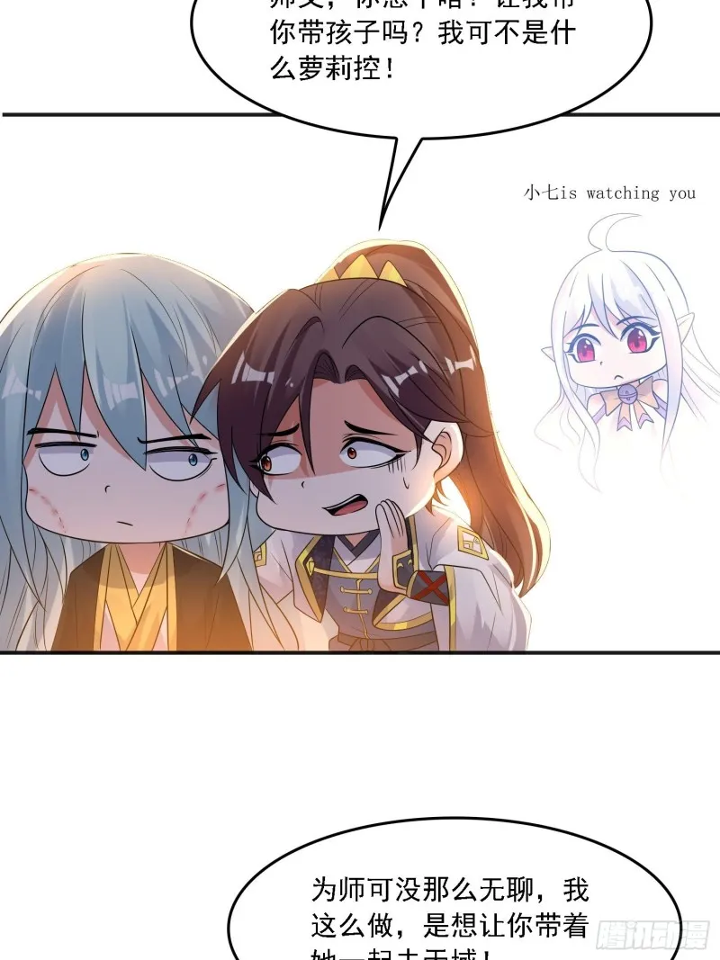 第133话 是个混蛋！ 第7页