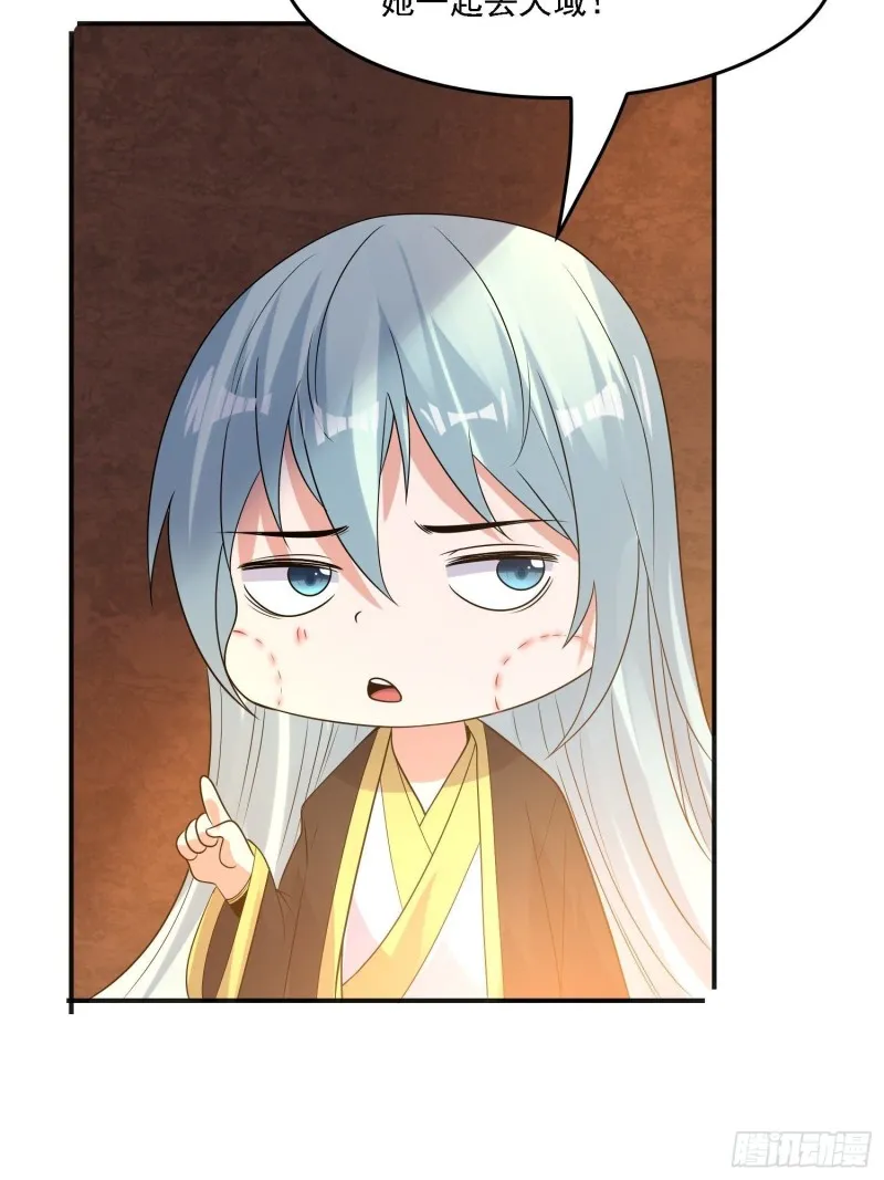 第133话 是个混蛋！ 第8页