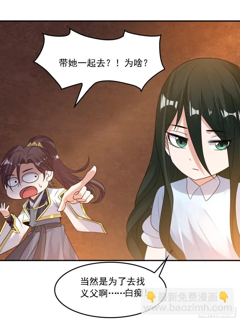 第133话 是个混蛋！ 第9页