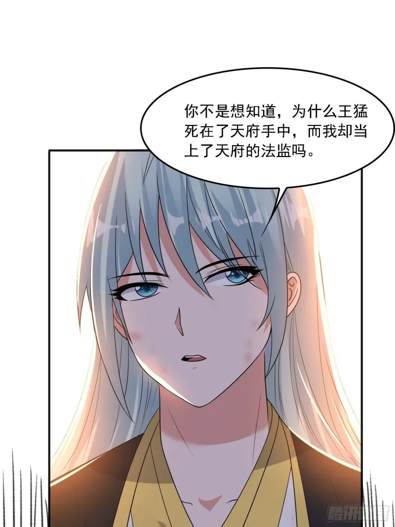 第133话 是个混蛋！ 第10页