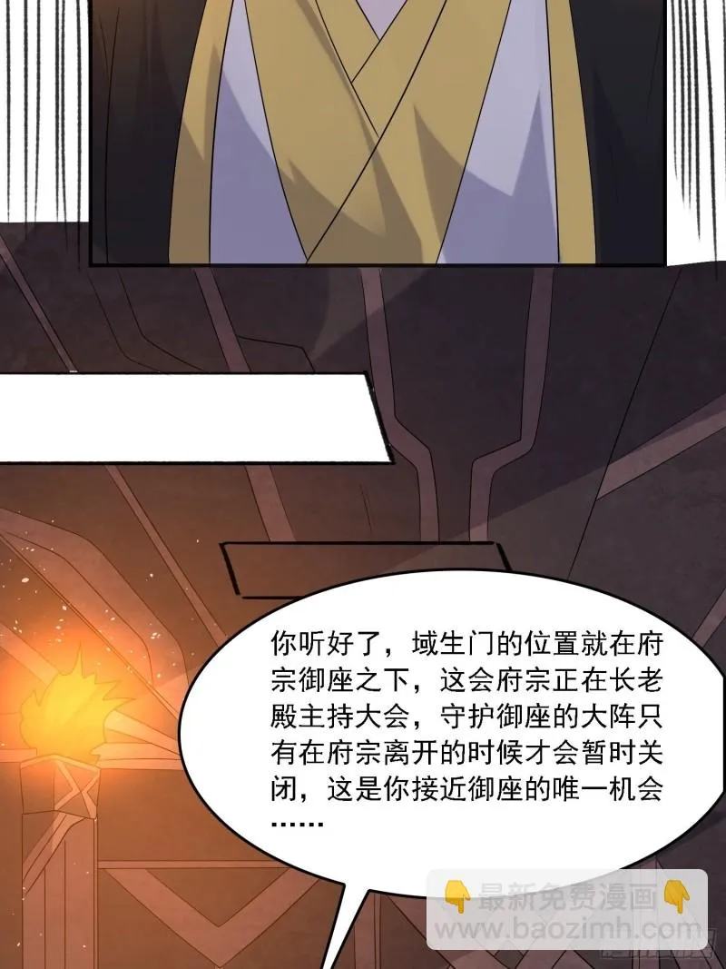 第133话 是个混蛋！ 第11页