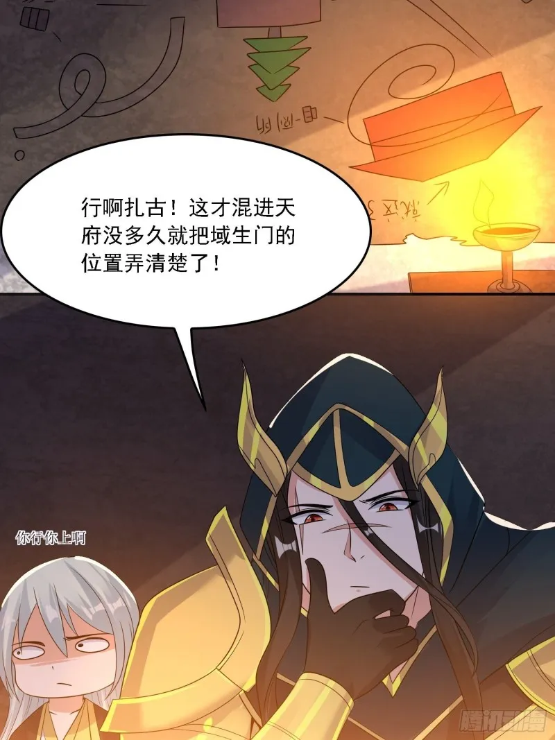 第133话 是个混蛋！ 第13页