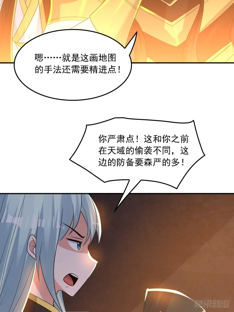 第133话 是个混蛋！ 第14页