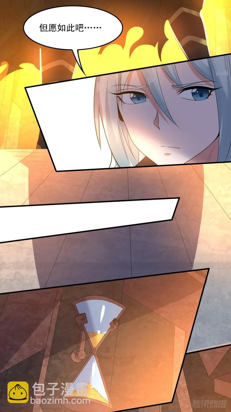 第133话 是个混蛋！ 第17页