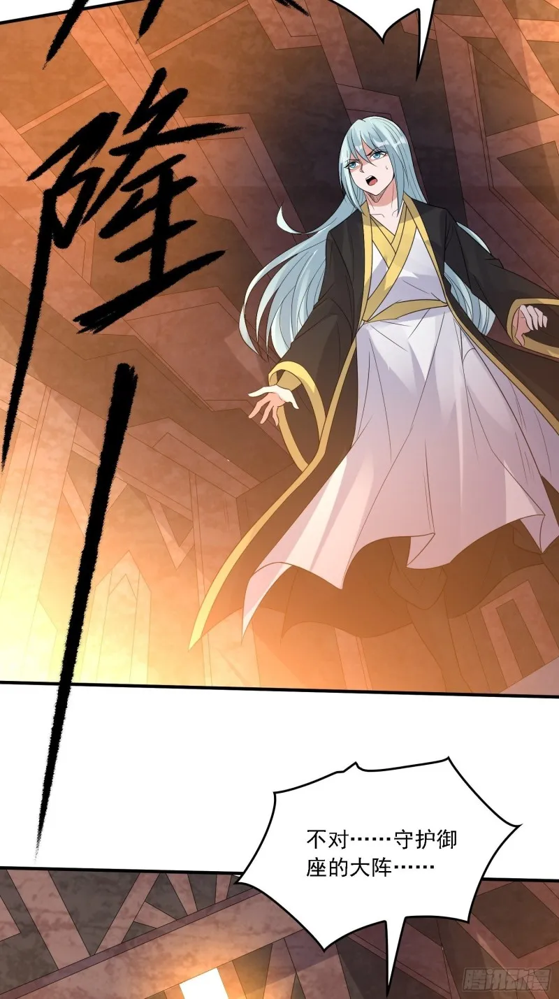 第133话 是个混蛋！ 第19页