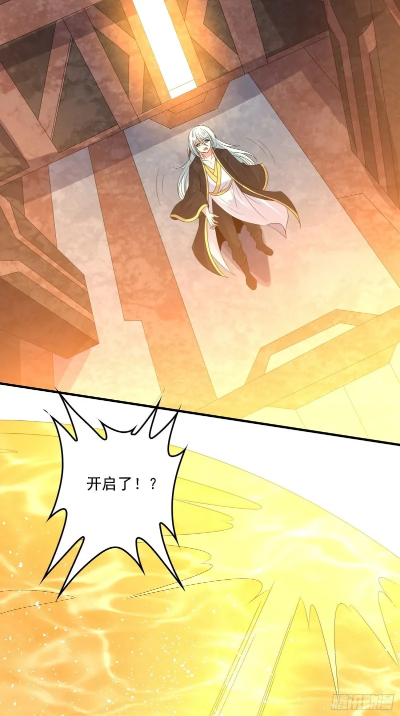 第133话 是个混蛋！ 第20页