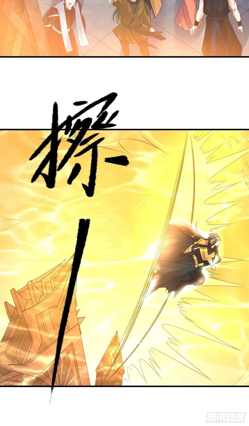 第133话 是个混蛋！ 第24页