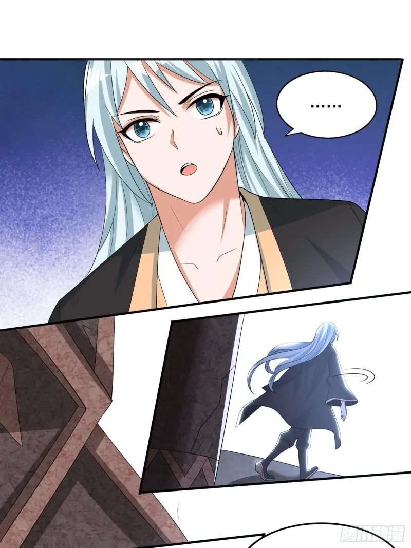 第133话 是个混蛋！ 第25页