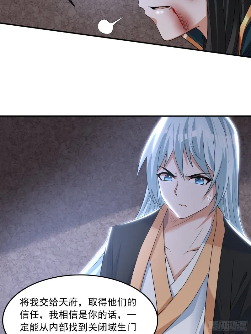 第133话 是个混蛋！ 第28页
