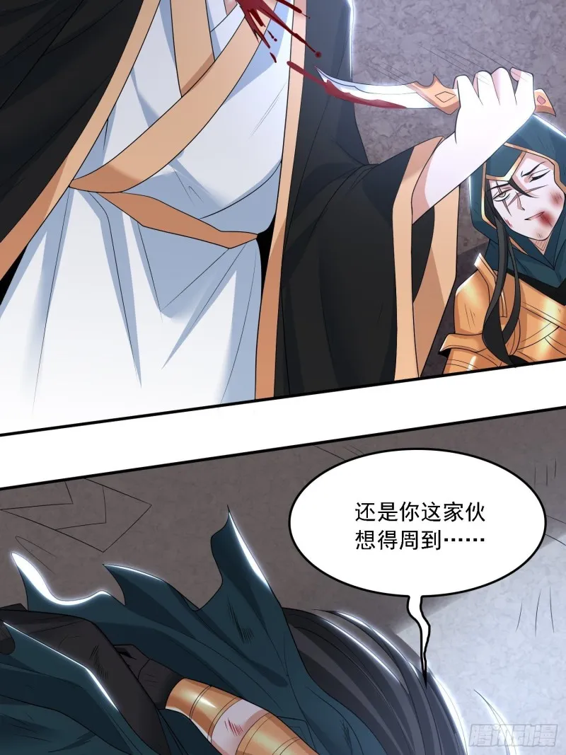 第133话 是个混蛋！ 第30页