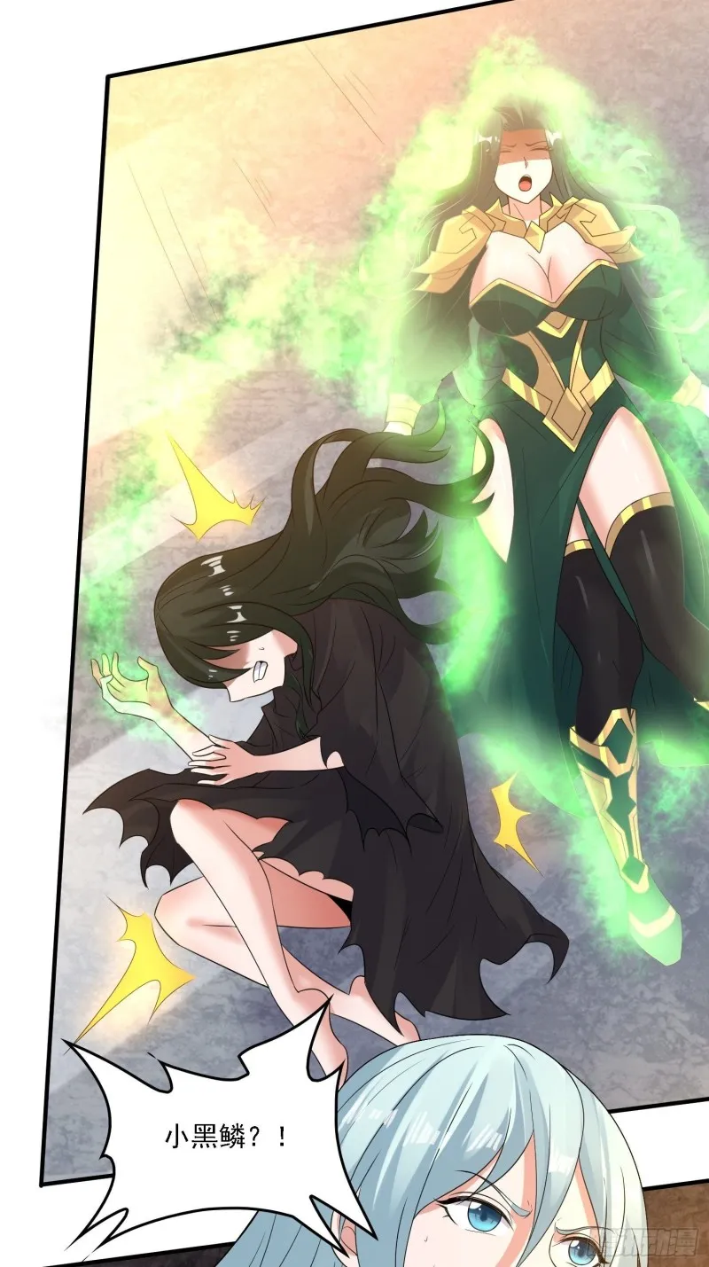 第133话 是个混蛋！ 第37页
